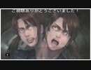 真流行り神3(両面宿儺編終)プレイ動画Part39