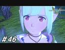 ガバガバ暴論で殉死を企むジジイを許すな【MHST2実況#46】