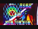 ヱヴァンゲリヲン～真実の翼～ 1G連予告＆１枚役重複紫７目指して PART91