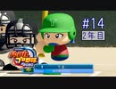 【二人実況】あー無性に甲子園優勝したい#14【eBASEBALLパワフルプロ野球2020/栄冠ナイン】