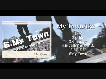 1st EP「My Town」/tkc