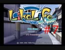 【like life an hour】#7 携帯電話が女の子になってしまった件【ライク・ライフ・アン・アワー】