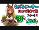 クズでダメトレーナーにハマってしまいそうなウマ娘の怪文書ステークスについての一般サトイモに縛られて依存する生活を送りたいトレーナーたちの反応集【ウマ娘プリティーダービー】【ヤンデレ】【怪文書】