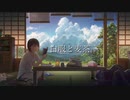 白服と麦茶