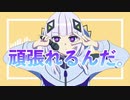 新人歌い手が「推してよ。」歌ってみた