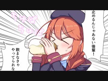 3分で分かる新しいママを見つけたユニちゃん