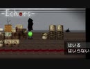 #03 壁の向こうから異様な音…。【-Echoes-】