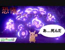 【ポケモン剣盾】意気揚々と第二鉱山へ、遊びは終わり!?　ポケットモンスターシールドを実況【#14】