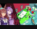 【ボイスロイド実況】結月ゆかり、職場を破壊する#03【good job】