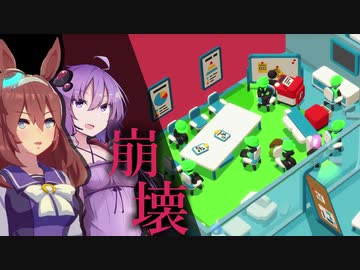 【ボイスロイド実況】結月ゆかり、職場を破壊する#03【good job】