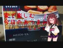 きりたんの家で楽しむ今日のおつまみ（しょーと）　燻製粗挽きソーセージ