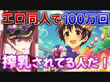 【デレステ】5年ぶりの復帰でさっそく300連以上ガチャを回してしまうマリン船長　SSRを引いた所まとめ【宝鐘マリン/ホロライブ切り抜き】
