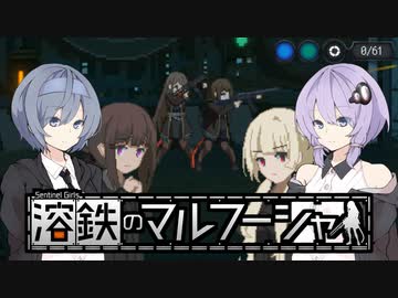 【溶鉄のマルフーシャ】 よく働きよく税を納めましょう【VOICEROID実況＆CeVIO実況】