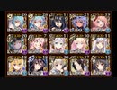 【千年戦争アイギス】大討伐 妖魔の逆襲 神級EX　崖の先端でにゃんこがDOT
