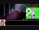 幻想少女大戦コンプリ版RTA　8時間26分49秒（参考記録）パート11