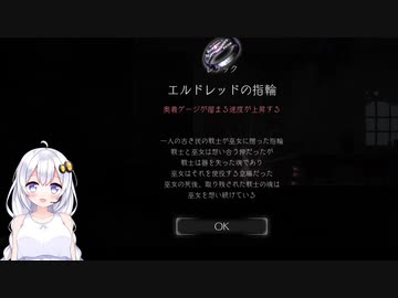 【PS5】ENDER LILIES　初見プレイpart20【紲星あかり】
