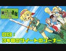 013:ロボ勇者 3年目のツイートのコーナー【Live2D VTuber】
