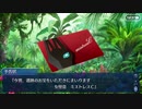 無課金初期勢のFGO　カルデア・サマーアドベンチャー！～夢追う少年と夢見る少女～編　part17