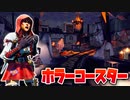 【フォートナイト】ホーンテッドマンションのようなジェットコースターが面白い!!【Fortnite】
