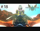 【ゆっくり実況】久しぶりにモンハンで遊ぶ【MHS2】#18