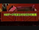 HOゲージを走らせるだけの動画