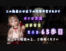 【The Elder Scrolls V: Skyrim】吟遊詩人イタコのスカイリムさんぽ６５歩目【ボイロ×淫夢】