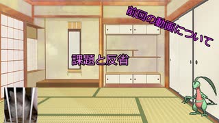 【ゆっくり茶番】前回の動画について