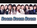 【NiziU】Boom Boom Boom【ふりがな・ルビ付き】【カナルビ】