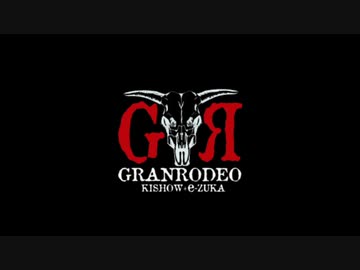 GRANRODEOのまだまだハートに火をつけて #76