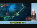 【VOICEROID実況】紲星あかりのドンキーコングトロピカルフリーズのんびりゲーム実況【part17-1】