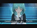 ミリシタ「DIAMOND JOKER」伊吹翼　徳川まつり　四条貴音　所恵美※修正版