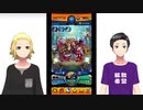 【モンスト】軍荼利明王初見！マイキーと一緒『怪物見要會』結成！！