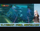 【VOICEROID実況】紲星あかりのドンキーコングトロピカルフリーズのんびりゲーム実況【part17-2】