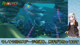 【VOICEROID実況】紲星あかりのドンキーコングトロピカルフリーズのんびりゲーム実況【part17-2】