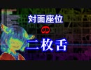 【VOICEROID劇場】「ロケットリーグの二枚舌」
