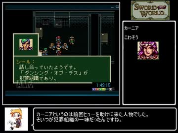 ソード・ワールドSFCスペシャルシナリオRTA_3時間26分19秒_Part5/8