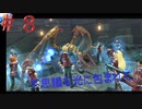 英雄伝説閃の軌跡Ⅰ改！４年ぶりにチャレンジ☆Part８