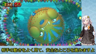 【VOICEROID実況】紲星あかりのドンキーコングトロピカルフリーズのんびりゲーム実況【part18】