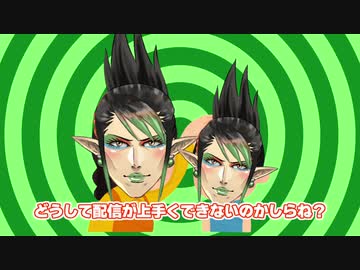 どうして配信が上手くできないのかしらね
