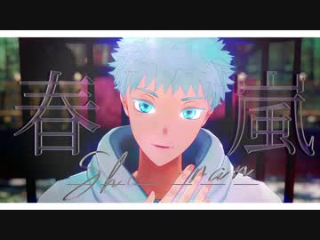 【MMD呪術廻戦】春嵐 / 金木犀【五条悟】