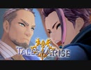 拳で会話する親子【TalesOfArise】実況プレイ part07　　ネタバレ注意