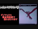 初手ダイマックスだ！！弱点保険イベルタル！！【レジェンドオブラウンド②】