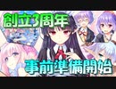 【実況】あいりすミスティリア！初見プレイPart642