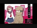 掃除屋さんとお嬢さん[タマシイ横丁]