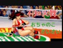 【不知火舞】おちゃのこさいさい（リアルバウト餓狼伝説２・RB餓狼でんせつ２）【MAISHIRANUI】 #MAISHIRANUI　#不知火舞　　#リアルバウト餓狼伝説２