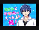 【BLゲーム】みなさんは、自分の兄弟とS〇Xできますか？『兄さんとラ♡ホに入った俺！』