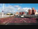 【cevio車載】青森走ってみた　vol.(-1)