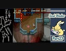 そうだ！ソウルブレイダーをやろう＊part23＊