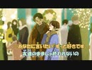 【ニコカラ】冬のプレゼント《もさを。》(off Vocal)