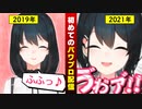 今改めて振り返る、若女将初めてのパワプロ配信【にじさんじ切り抜き/小野町春香】